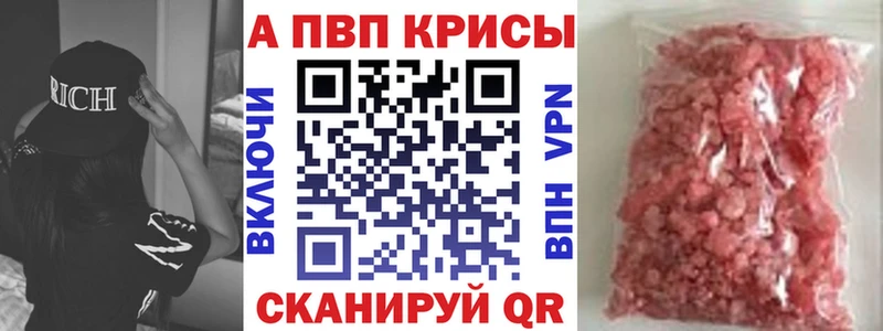 APVP Crystall  MEGA ТОР  Мариинский Посад  наркотики 