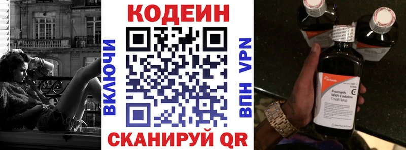 Кодеин Purple Drank  KRAKEN маркетплейс  Мариинский Посад 