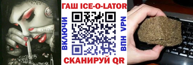 Гашиш Ice-O-Lator Мариинский Посад