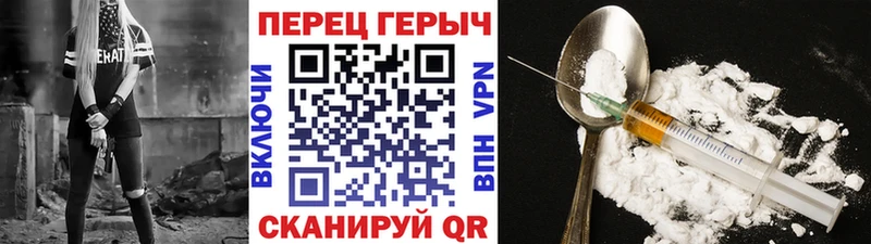ГЕРОИН белый Мариинский Посад