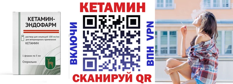 продажа наркотиков  Мариинский Посад  omg зеркало  КЕТАМИН VHQ 